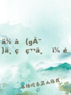 你個(gè)世界第一，非要沉迷整活兒？